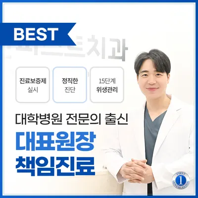 검단퍼스트치과의원 — 업체가 네이버 플레이스에 올린 사진 1