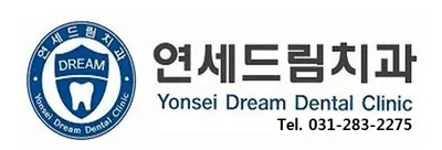 연세드림치과의원 — 업체가 네이버 플레이스에 올린 사진 1