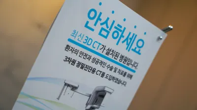 거창치과의원 — 업체가 네이버 플레이스에 올린 사진 3