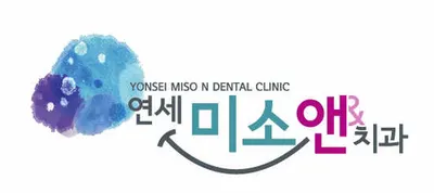 연세미소앤치과의원 — 업체가 네이버 플레이스에 올린 사진 1