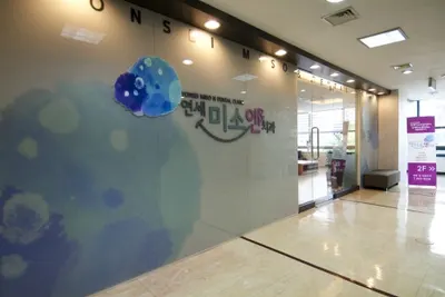 연세미소앤치과의원 — 업체가 네이버 플레이스에 올린 사진 2