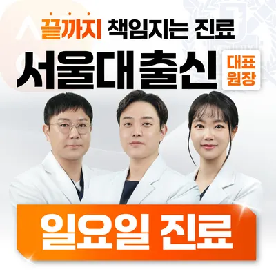 서울앞선치과의원 — 업체가 네이버 플레이스에 올린 사진 1