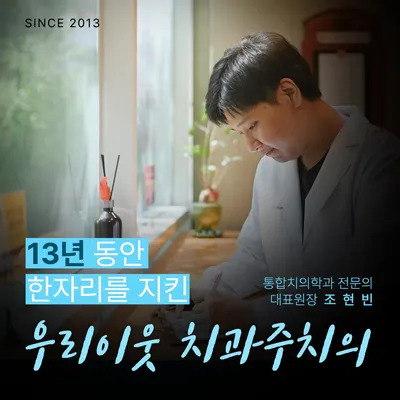 올라잇치과의원 — 업체가 네이버 플레이스에 올린 사진 2