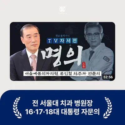 서울예봄치과의원 — 업체가 네이버 플레이스에 올린 사진 2