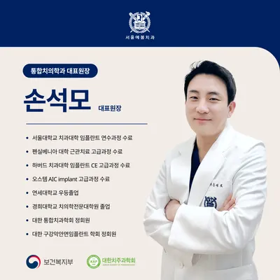 서울예봄치과의원 — 업체가 네이버 플레이스에 올린 사진 3