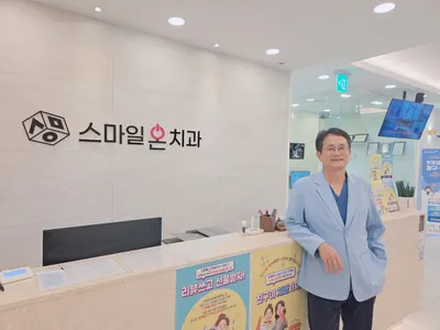 스마일온치과의원 — 업체가 네이버 플레이스에 올린 사진 1