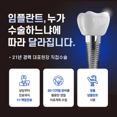 군산삼성치과의원 — 업체가 네이버 플레이스에 올린 사진 2