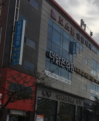 보스톤연합치과의원 — 업체가 네이버 플레이스에 올린 사진 2