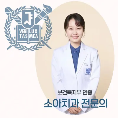 동탄아이소망치과소아치과의원 — 업체가 네이버 플레이스에 올린 사진 1