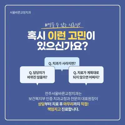 서울바른치과교정과치과의원 — 업체가 네이버 플레이스에 올린 사진 3