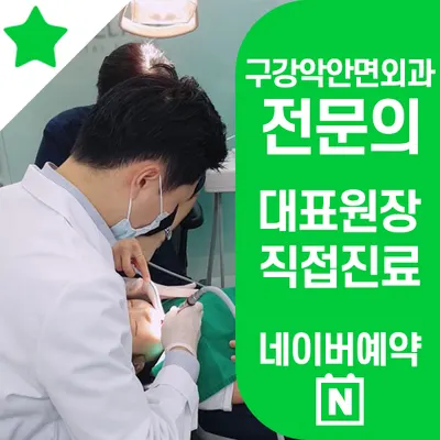 슈어란트치과의원 — 업체가 네이버 플레이스에 올린 사진 1