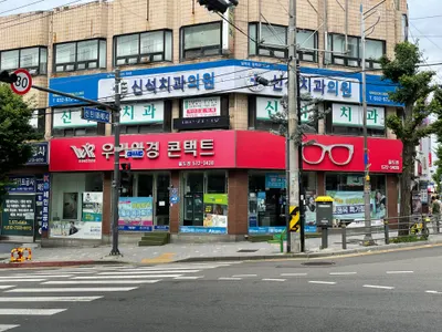 신석치과의원 — 업체가 네이버 플레이스에 올린 사진 1