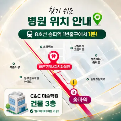 바른구강내과치과의원 — 업체가 네이버 플레이스에 올린 사진 2