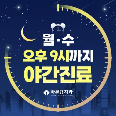 바른탑치과의원 — 업체가 네이버 플레이스에 올린 사진 2