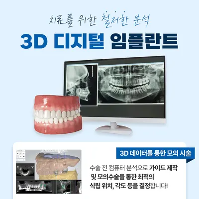 바른탑치과의원 — 업체가 네이버 플레이스에 올린 사진 3