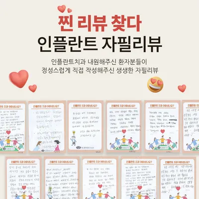 인플란트치과의원 — 업체가 네이버 플레이스에 올린 사진 3