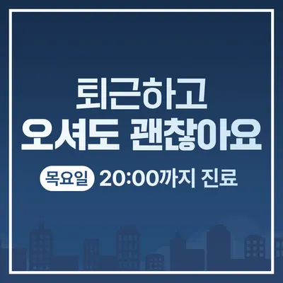 송탄바른치과의원 — 업체가 네이버 플레이스에 올린 사진 3
