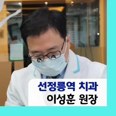 강남엔터치과의원 — 업체가 네이버 플레이스에 올린 사진 1
