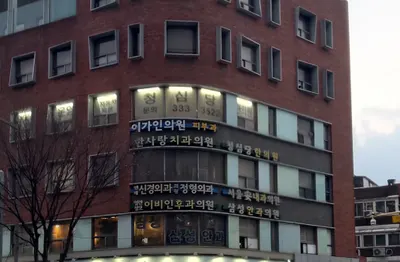 한사랑치과의원 — 업체가 네이버 플레이스에 올린 사진 1