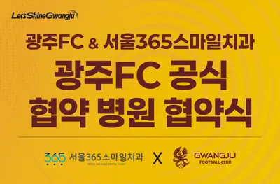 서울365스마일치과의원 — 업체가 네이버 플레이스에 올린 사진 2