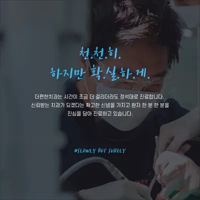 더편한치과의원 — 업체가 네이버 플레이스에 올린 사진 2