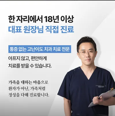 서울이웰치과의원 — 업체가 네이버 플레이스에 올린 사진 1