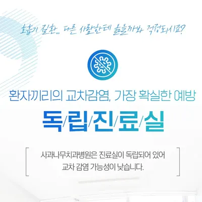 사과나무치과의원 — 업체가 네이버 플레이스에 올린 사진 2