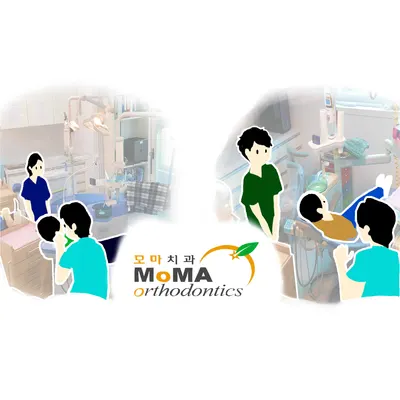 모마치과의원 — 업체가 네이버 플레이스에 올린 사진 1
