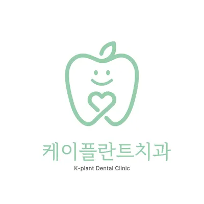 케이플란트치과의원 — 업체가 네이버 플레이스에 올린 사진 1