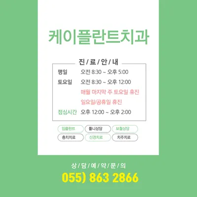 케이플란트치과의원 — 업체가 네이버 플레이스에 올린 사진 2