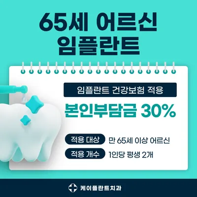 케이플란트치과의원 — 업체가 네이버 플레이스에 올린 사진 3