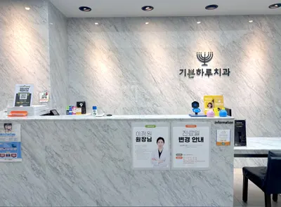 기쁜하루치과의원 — 업체가 네이버 플레이스에 올린 사진 3