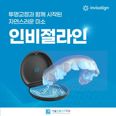 서울민플러스치과의원 — 업체가 네이버 플레이스에 올린 사진 3