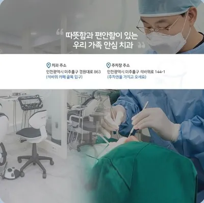 연세닥터주치과의원 — 업체가 네이버 플레이스에 올린 사진 3