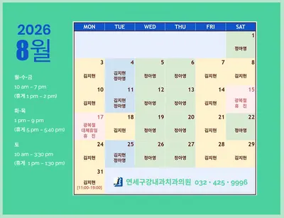 연세구강내과치과의원 — 업체가 네이버 플레이스에 올린 사진 2