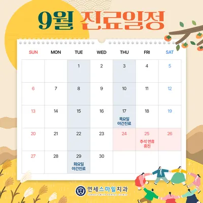 연세스마일치과의원 — 업체가 네이버 플레이스에 올린 사진 3