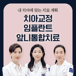 연세선이고은치과의원 — 업체가 네이버 플레이스에 올린 사진 1