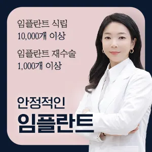 연세선이고은치과의원 — 업체가 네이버 플레이스에 올린 사진 3