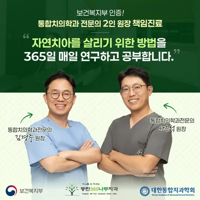동탄365나무치과의원 — 업체가 네이버 플레이스에 올린 사진 1