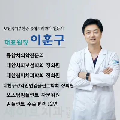 세이브치과의원 — 업체가 네이버 플레이스에 올린 사진 1