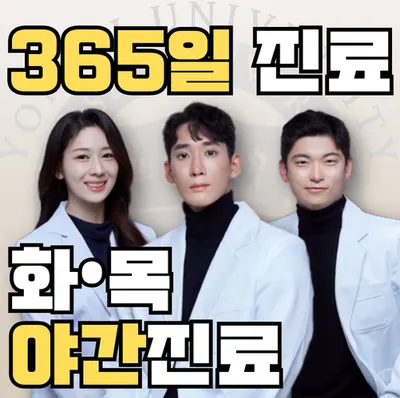 연세건호치과의원 — 업체가 네이버 플레이스에 올린 사진 1