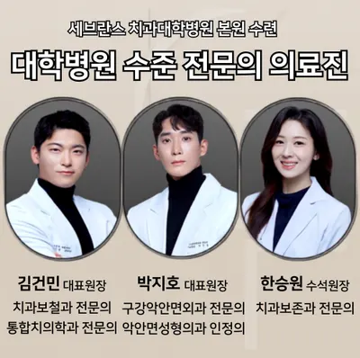 연세건호치과의원 — 업체가 네이버 플레이스에 올린 사진 2
