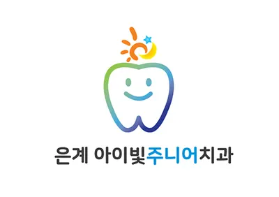 은계아이빛주니어치과의원 — 업체가 네이버 플레이스에 올린 사진 1