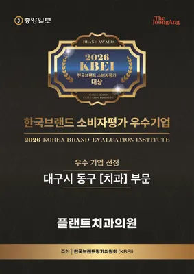 플랜트치과의원 — 업체가 네이버 플레이스에 올린 사진 2