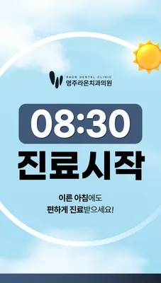 라온치과의원 — 업체가 네이버 플레이스에 올린 사진 2