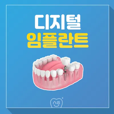선한미소치과의원 — 업체가 네이버 플레이스에 올린 사진 3