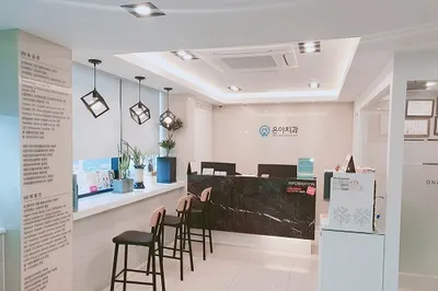 온아치과의원 양평점 — 업체가 네이버 플레이스에 올린 사진 2