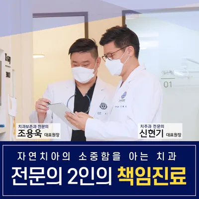 연세바른치과의원 — 업체가 네이버 플레이스에 올린 사진 1