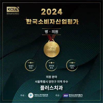 플러스치과의원 — 업체가 네이버 플레이스에 올린 사진 2