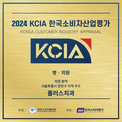 플러스치과의원 — 업체가 네이버 플레이스에 올린 사진 3
